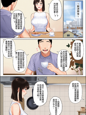 [全彩乱涂机上色][ミツミツにく (ひきとぐ)] レべチなスワッピング 1~3[中国翻訳]_0015