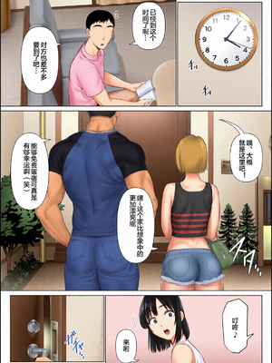 [全彩乱涂机上色][ミツミツにく (ひきとぐ)] レべチなスワッピング 1~3[中国翻訳]_0016