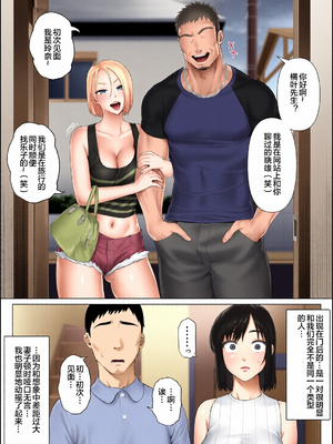 [全彩乱涂机上色][ミツミツにく (ひきとぐ)] レべチなスワッピング 1~3[中国翻訳]_0017