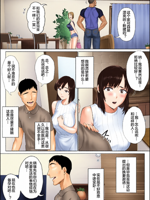 [全彩乱涂机上色][ミツミツにく (ひきとぐ)] レべチなスワッピング 1~3[中国翻訳]_0018