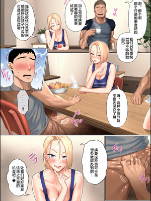 [全彩乱涂机上色][ミツミツにく (ひきとぐ)] レべチなスワッピング 1~3[中国翻訳]_0019