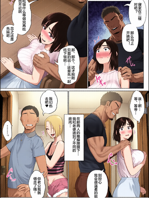 [全彩乱涂机上色][ミツミツにく (ひきとぐ)] レべチなスワッピング 1~3[中国翻訳]_0020