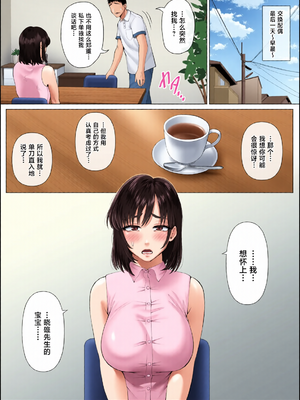 [全彩乱涂机上色][ミツミツにく (ひきとぐ)] レべチなスワッピング 1~3[中国翻訳]_0176