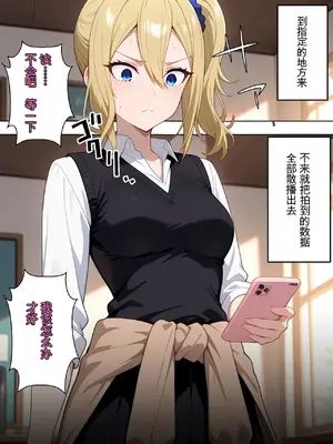 [アツバキ] 寝取られ女子 弱みをネタに支配された 早〇愛 [AI Generated][AI Translate]_00010