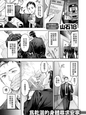 [山石18] 冥途喫茶へようこそ [中譯]_001