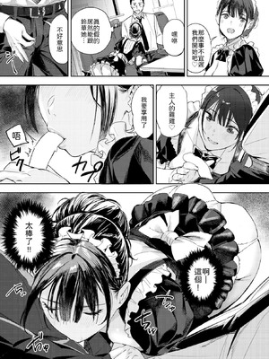 [山石18] 冥途喫茶へようこそ [中譯]_006