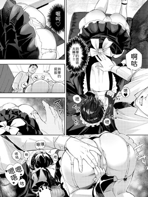 [山石18] 冥途喫茶へようこそ [中譯]_007