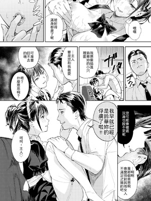 [山石18] 冥途喫茶へようこそ [中譯]_009