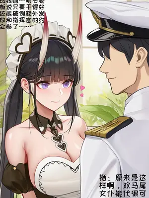 [AI小松鸟] 午间情趣的主仆游戏_0297__142497092_p6