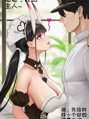 [AI小松鸟] 午间情趣的主仆游戏_0302__142497092_p11