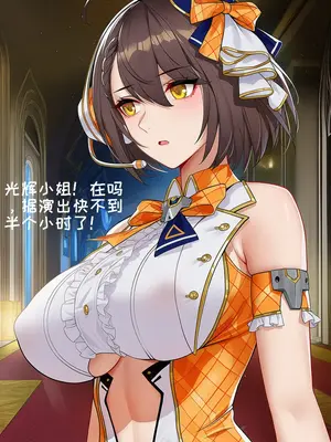 [AI小松鸟] 燥热失态的人气偶像_0536__142631857_p43