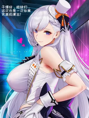[AI小松鸟] 燥热失态的人气偶像_0588__142710433_p7