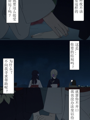 烟火大会后日谈-xieehajimi_02