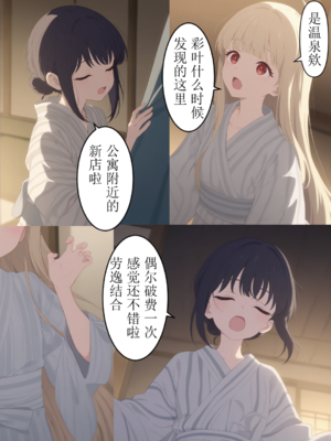 烟火大会后日谈-xieehajimi_03