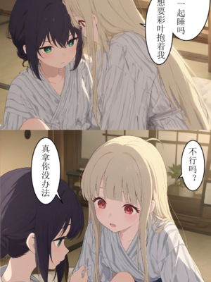 烟火大会后日谈-xieehajimi_04