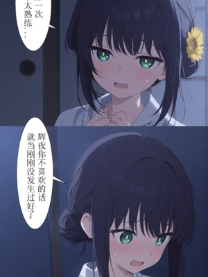 烟火大会后日谈-xieehajimi_11