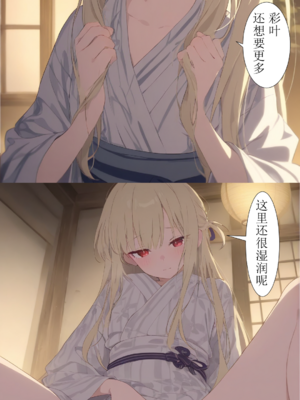 烟火大会后日谈-xieehajimi_23
