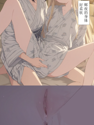 烟火大会后日谈-xieehajimi_25