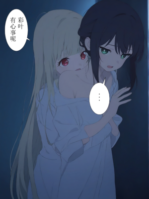 烟火大会后日谈-xieehajimi_46