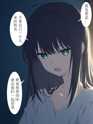 烟火大会后日谈-xieehajimi_49