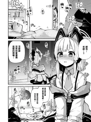 (C101) [きつね屋 (リーフィ)] モモイロのカタオモイ (ブルーアーカイブ) [DL版] [禁漫漢化組] [禁漫去碼]_00003