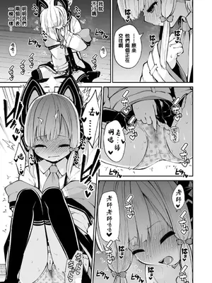 (C101) [きつね屋 (リーフィ)] モモイロのカタオモイ (ブルーアーカイブ) [DL版] [禁漫漢化組] [禁漫去碼]_00004
