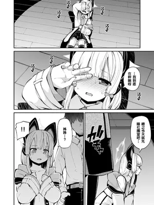 (C101) [きつね屋 (リーフィ)] モモイロのカタオモイ (ブルーアーカイブ) [DL版] [禁漫漢化組] [禁漫去碼]_00005