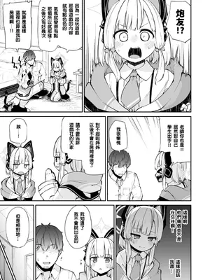 (C101) [きつね屋 (リーフィ)] モモイロのカタオモイ (ブルーアーカイブ) [DL版] [禁漫漢化組] [禁漫去碼]_00006