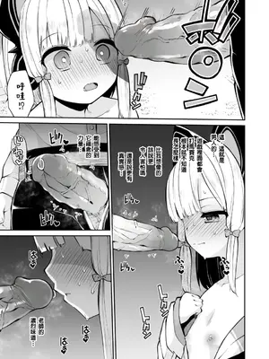(C101) [きつね屋 (リーフィ)] モモイロのカタオモイ (ブルーアーカイブ) [DL版] [禁漫漢化組] [禁漫去碼]_00008