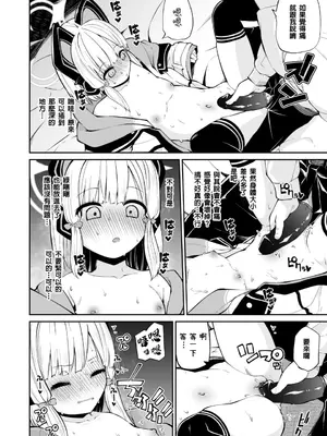 (C101) [きつね屋 (リーフィ)] モモイロのカタオモイ (ブルーアーカイブ) [DL版] [禁漫漢化組] [禁漫去碼]_00011
