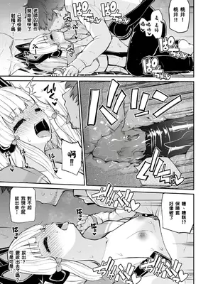 (C101) [きつね屋 (リーフィ)] モモイロのカタオモイ (ブルーアーカイブ) [DL版] [禁漫漢化組] [禁漫去碼]_00014
