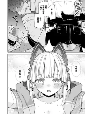 (C101) [きつね屋 (リーフィ)] モモイロのカタオモイ (ブルーアーカイブ) [DL版] [禁漫漢化組] [禁漫去碼]_00015