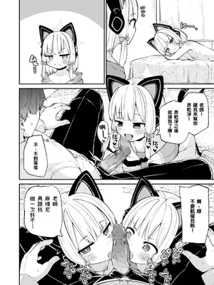 (C101) [きつね屋 (リーフィ)] モモイロのカタオモイ (ブルーアーカイブ) [DL版] [禁漫漢化組] [禁漫去碼]_00021