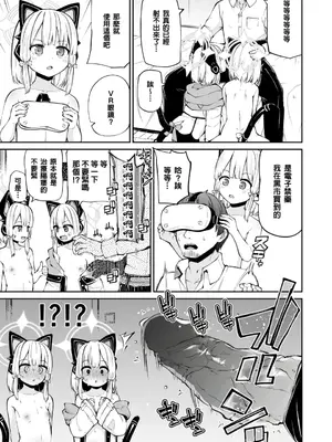 (C101) [きつね屋 (リーフィ)] モモイロのカタオモイ (ブルーアーカイブ) [DL版] [禁漫漢化組] [禁漫去碼]_00022