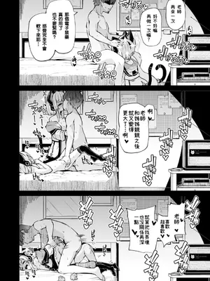 (C101) [きつね屋 (リーフィ)] モモイロのカタオモイ (ブルーアーカイブ) [DL版] [禁漫漢化組] [禁漫去碼]_00025