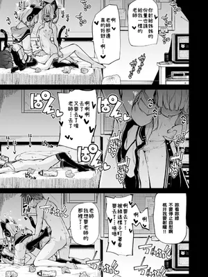 (C101) [きつね屋 (リーフィ)] モモイロのカタオモイ (ブルーアーカイブ) [DL版] [禁漫漢化組] [禁漫去碼]_00026