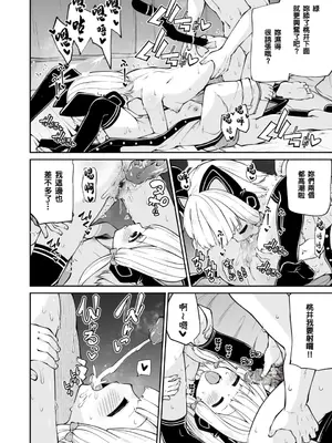 (C101) [きつね屋 (リーフィ)] モモイロのカタオモイ (ブルーアーカイブ) [DL版] [禁漫漢化組] [禁漫去碼]_00027