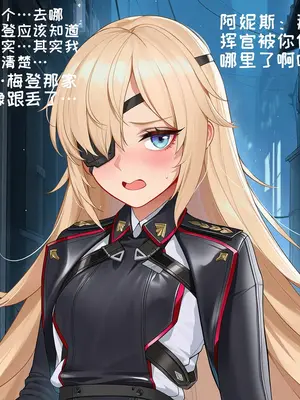 [AI小松鸟] 不合时宜的情燥行动_1115__143032366_p3