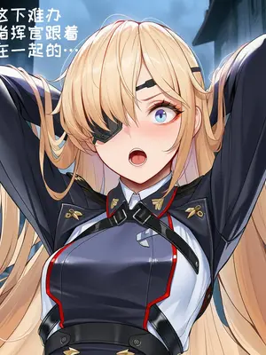 [AI小松鸟] 不合时宜的情燥行动_1116__143032366_p4