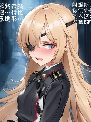 [AI小松鸟] 不合时宜的情燥行动_1118__143032366_p6