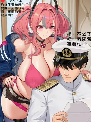 [AI小松鸟] 媚主辣妹的淫夜按摩 布莱默顿老婆的夜媚榨汁狂欢_1218__143111525_p5