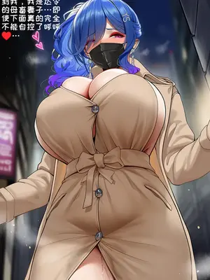 [AI小松鸟] 独痴恋主的母港淫妻❤️ [Chinese] [AI Generated]_008_142263618_p7