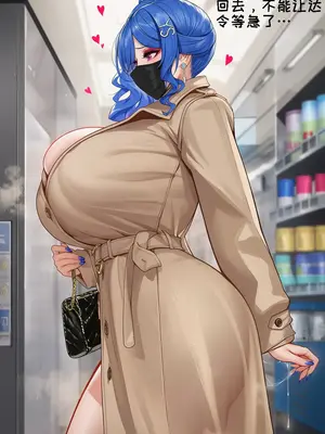 [AI小松鸟] 独痴恋主的母港淫妻❤️ [Chinese] [AI Generated]_011_142263618_p10