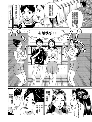 [牧村あかり] Three MILFs 福良家の淫乱3熟女 最终話[春桑汉化组汉化]_314_hbrt