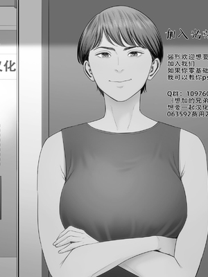 [牧村あかり] Three MILFs 福良家の淫乱3熟女 最终話[春桑汉化组汉化]_333