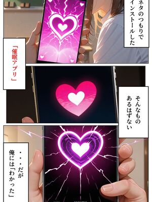 [えびえび丼] 催眠アプリで爆乳白ギャルと恋人セックス フェラ×乳首責め×種付けプレス_08_page_7