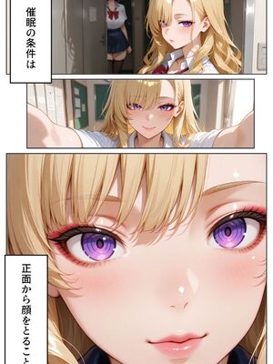 [えびえび丼] 催眠アプリで爆乳白ギャルと恋人セックス フェラ×乳首責め×種付けプレス_10_page_9