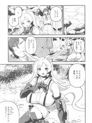 (フレンズチホー45) [お風呂入ったえらい (ミリ)] ツチブタちゃんちの賃貸事情 (けものフレンズ)_02_uvwv