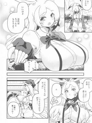(フレンズチホー45) [お風呂入ったえらい (ミリ)] ツチブタちゃんちの賃貸事情 (けものフレンズ)_03_dwaq