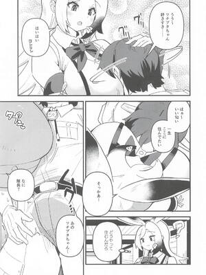 (フレンズチホー45) [お風呂入ったえらい (ミリ)] ツチブタちゃんちの賃貸事情 (けものフレンズ)_04_lbbl